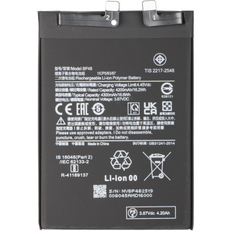 Bateria XIAOMI MI 12 Lite BP4B