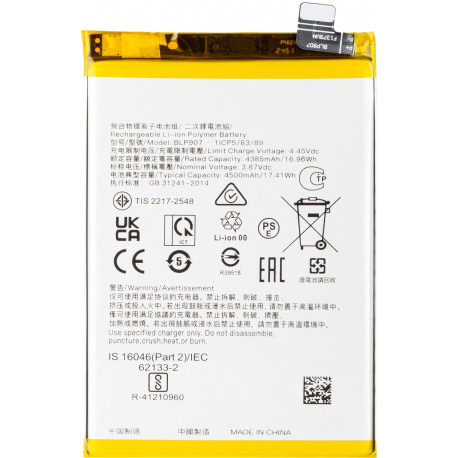 Bateria OPPO RENO 8 BLP907